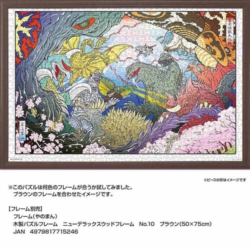 ��̂܂� �p�Y�� 1000P �x�m���b�嗐��S�W�� 10-1483 _3