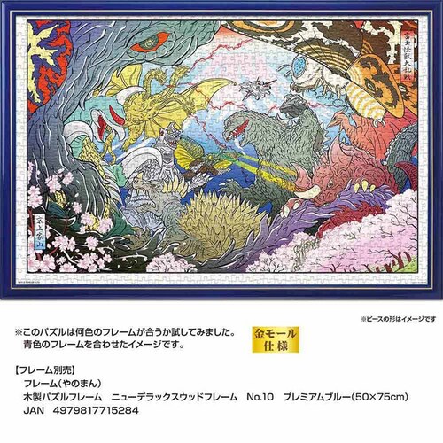 ��̂܂� �p�Y�� 1000P �x�m���b�嗐��S�W�� 10-1483 _7