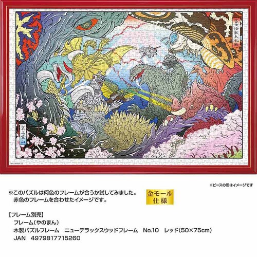 ��̂܂� �p�Y�� 1000P �x�m���b�嗐��S�W�� 10-1483 _8