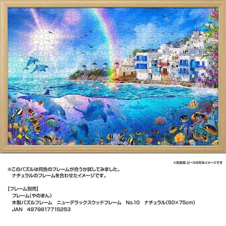 やのまん パズル 1000P ドルフィンズオブミコ 10-1489 7337836