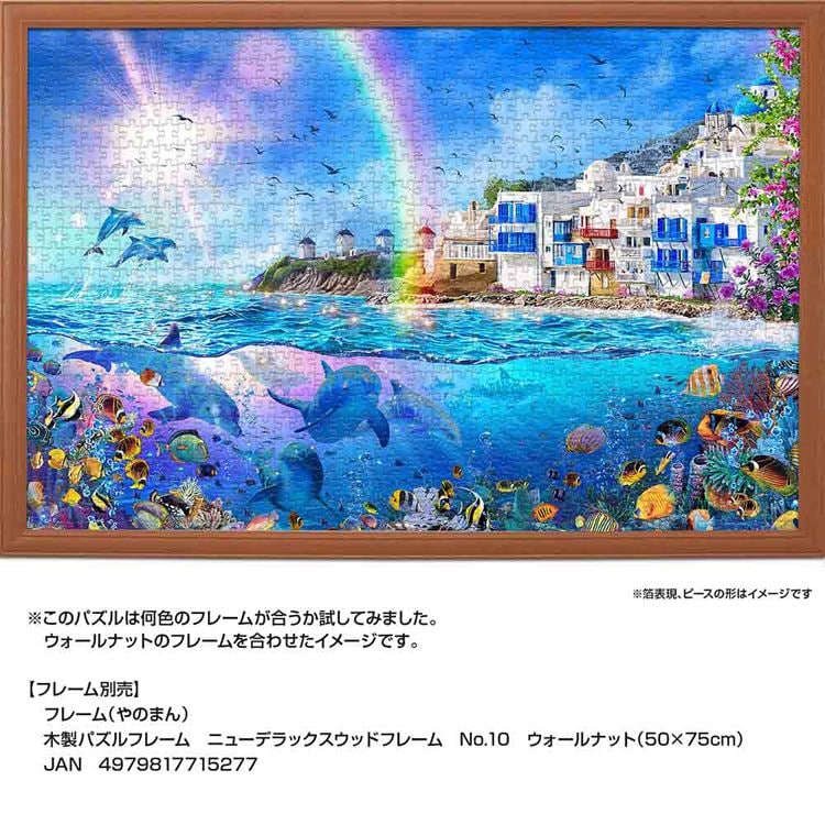 Emiさま パズル 3/10 やのまん パズル 1000P ドルフィンズオブミコ 10-1489 7337836