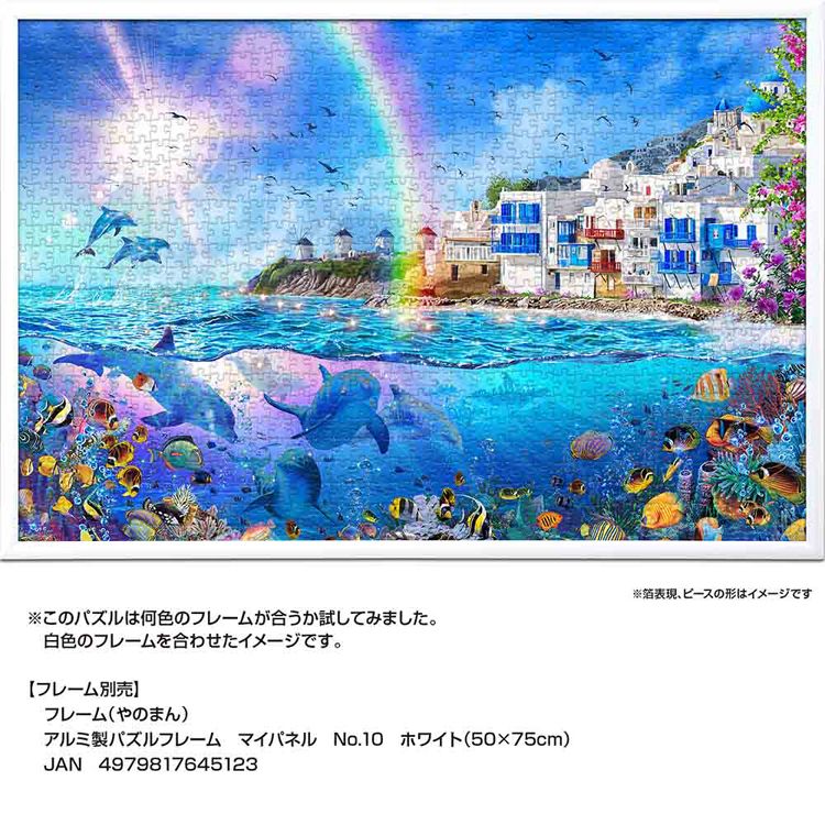やのまん パズル 1000P ドルフィンズオブミコ 10-1489 7337836