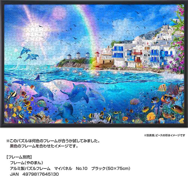 やのまん パズル 1000P ドルフィンズオブミコ 10-1489 7337836
