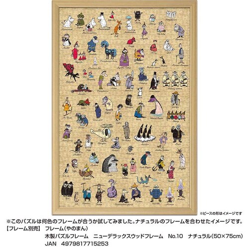 ��̂܂� �p�Y�� 1000P MOOMIN ALL 10-1492 _4