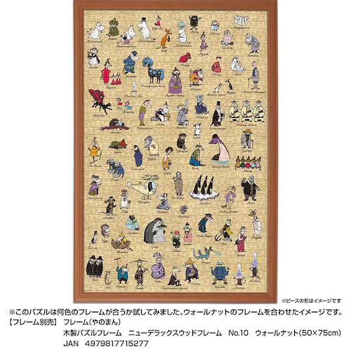 ��̂܂� �p�Y�� 1000P MOOMIN ALL 10-1492 _5