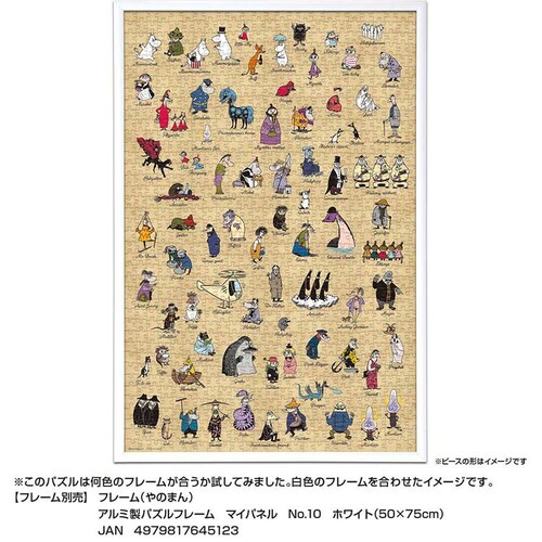 ��̂܂� �p�Y�� 1000P MOOMIN ALL 10-1492 _9