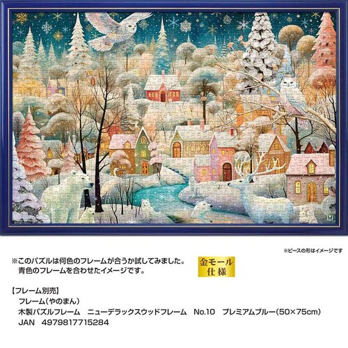 ��̂܂� �p�Y�� 1000P �E�B���^�[�����_�[�� 10-1497 _7