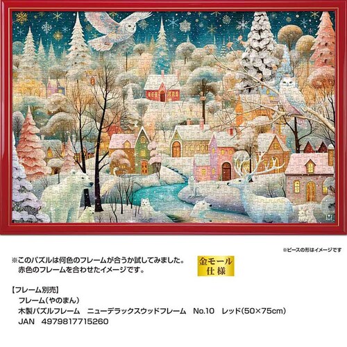 ��̂܂� �p�Y�� 1000P �E�B���^�[�����_�[�� 10-1497 _8