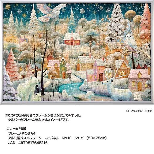 ��̂܂� �p�Y�� 1000P �E�B���^�[�����_�[�� 10-1497 _11