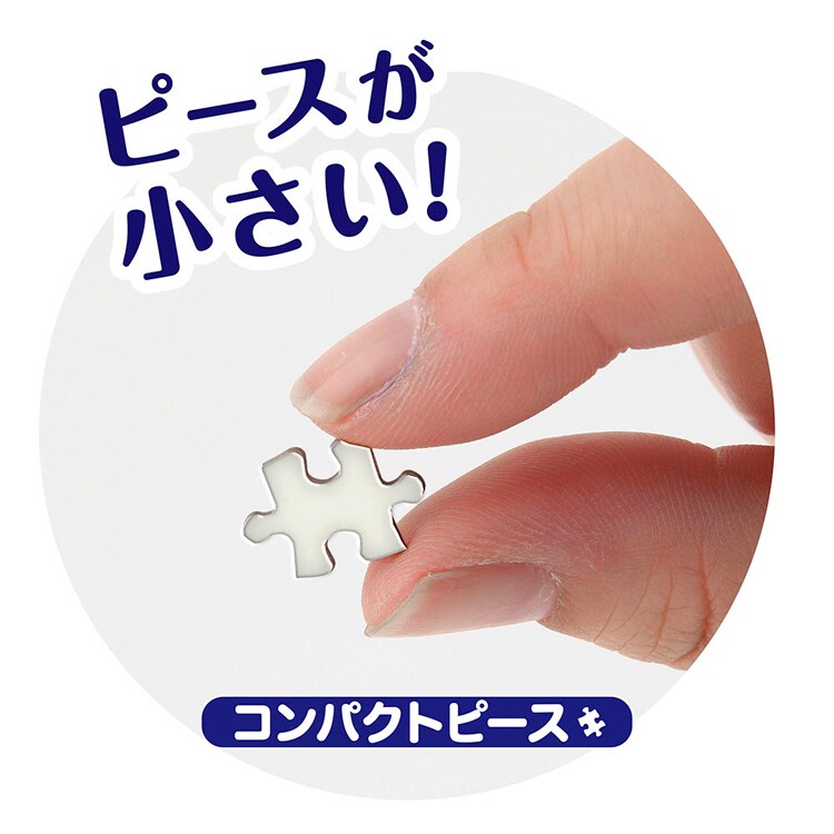 AYAPINさま パズル やのまん パズル 1000P アルティメット宇宙パズル 13-22 7337840