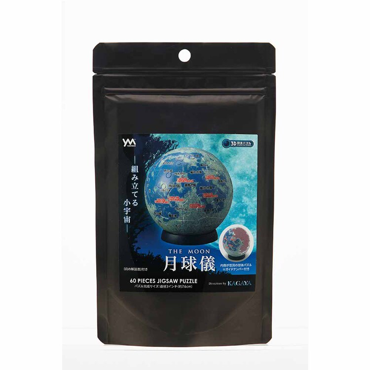 やのまん パズル 60P 月球儀‐THE MOON 2003-503 7337847│アイリス