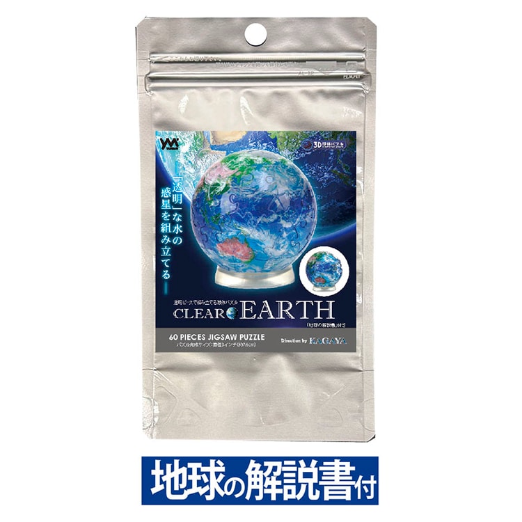 やのまん パズル 60P クリアEARTH 2003-510 7337848│アイリスオーヤマ