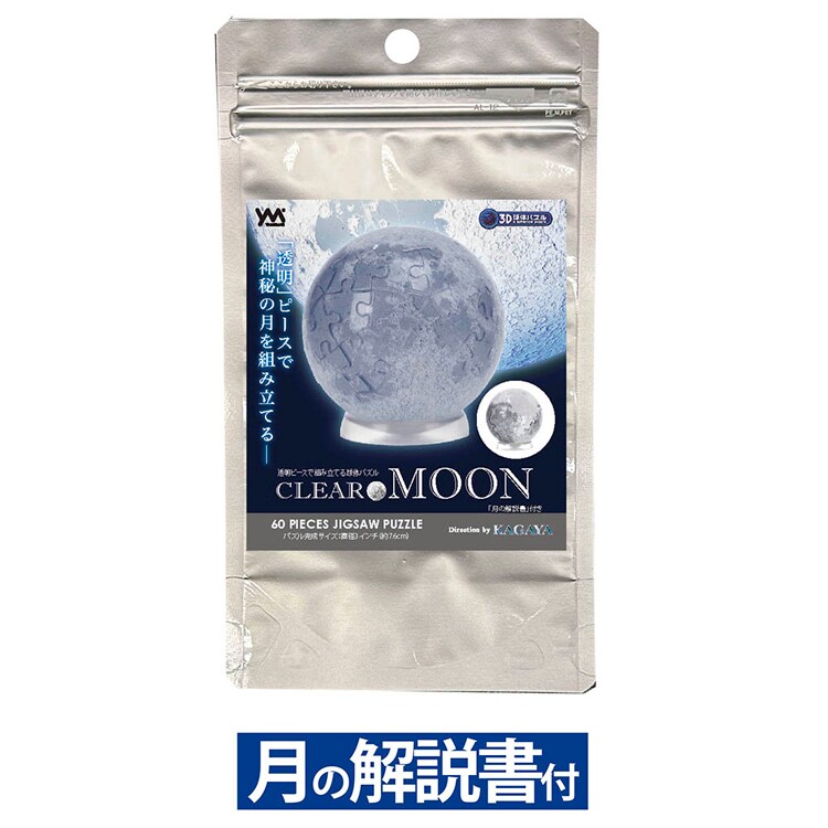 やのまん パズル 60P クリアMOON 2003-511 【プラザセレクト】 7337849