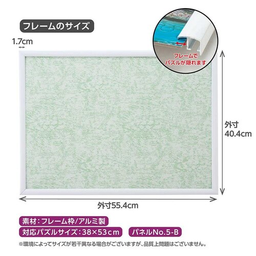 ��̂܂� �A���~�� �p�Y���t���[�� 5�]B �z���C�g 12000-0502 _3