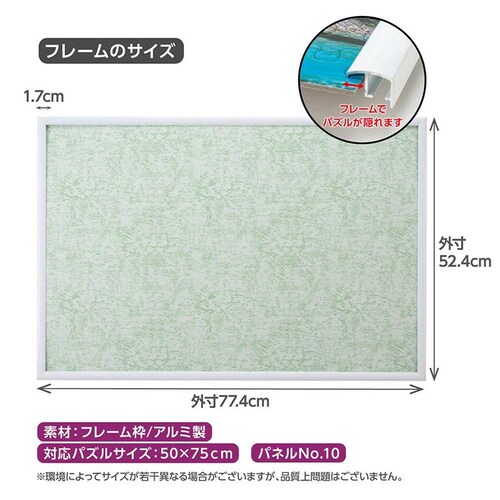 ��̂܂� �A���~�� �p�Y���t���[�� 10 �z���C�g 12000-1002 _3