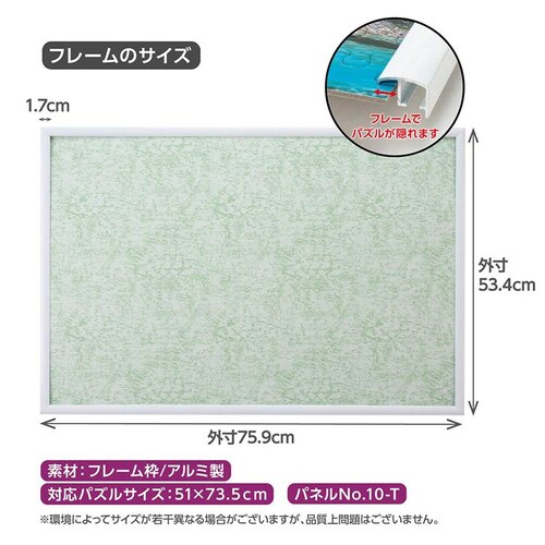 ��̂܂� �A���~�� �p�Y���t���[�� 10�]T �z���C�g 12010-1002 _3