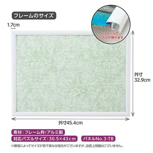 ��̂܂� �A���~�� �p�Y���t���[�� 3�]TB �z���C�g 12011-0302 _3