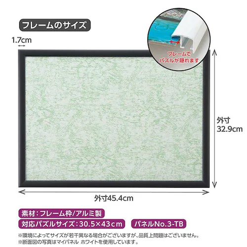 ��̂܂� �A���~�� �p�Y���t���[�� 3�]TB �u���b�N 12011-0303 _3