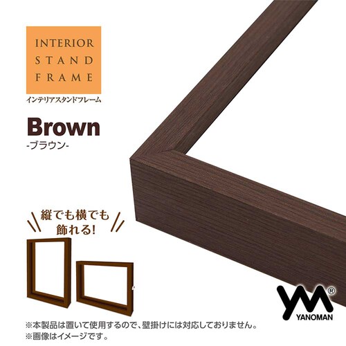 ��̂܂� �v�`2�p�Y���p�t���[�� �u���E�� 15063-9006 _2