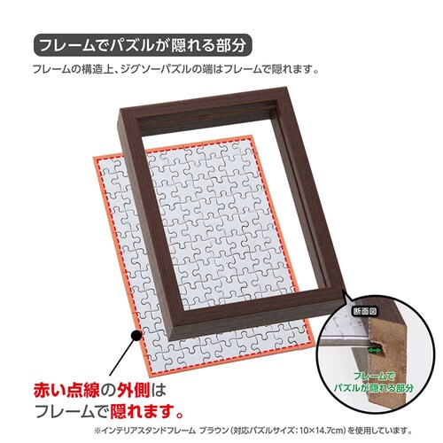 ��̂܂� �v�`2�p�Y���p�t���[�� �u���E�� 15063-9006 _5