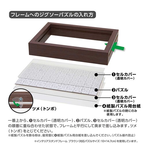 ��̂܂� �v�`2�p�Y���p�t���[�� �u���E�� 15063-9006 _7