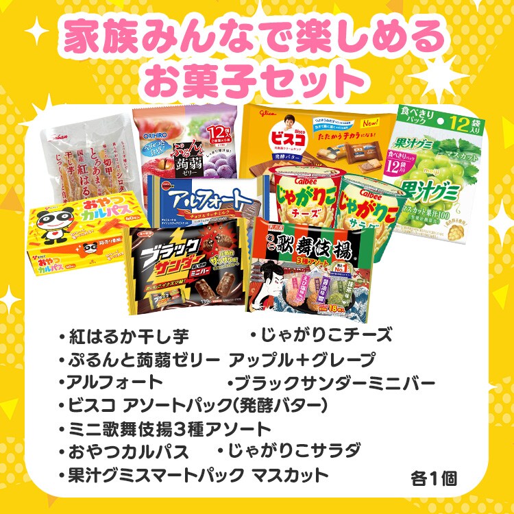チョコたくさんお菓子セット 7337898 │アイリスオーヤマ公式通販