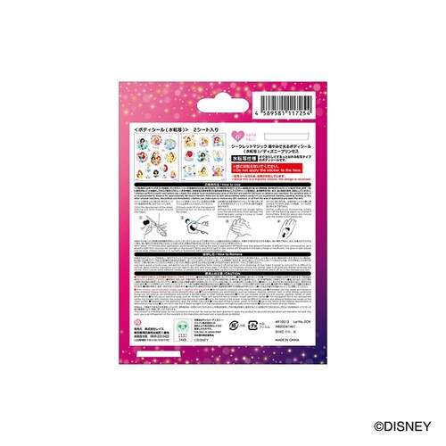 ���C�X �V�[�N���b�g�}�W�b�N �Â�݂Ō���{�f�B�V�[���i���]�ʁj/�f�B�Y�j�[�v�����Z�X 910013 �y�v���U�Z���N�g�z_3