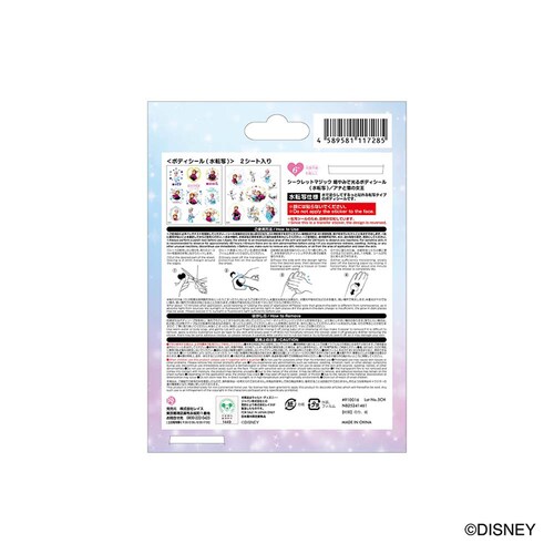 ���C�X �V�[�N���b�g�}�W�b�N �Â�݂Ō���{�f�B�V�[���i���]�ʁj/�A�i�Ɛ�̏��� 910016 �y�v���U�Z���N�g�z_3