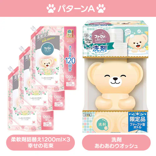 NSファーファ・ジャパン ファーファストーリーあわあわウオッシュ+ファーファストーリー柔軟剤詰替え3個セット しあわせの花束_1