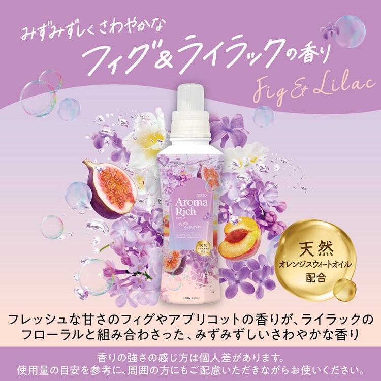 ソフランアロマリッチ 本体 400mL リラクシーホワイトフラワーの香り