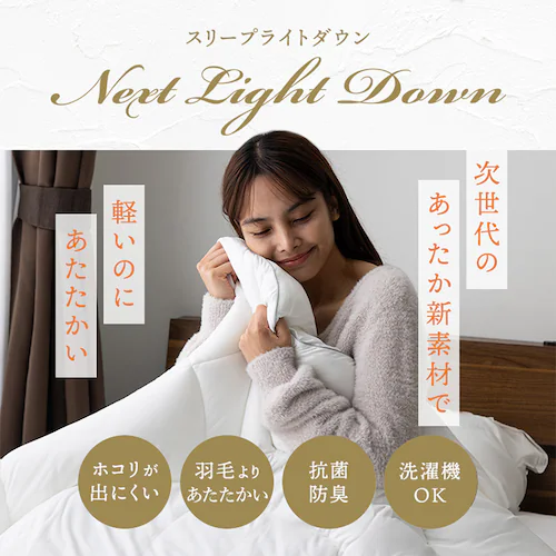 NEXT LIGHT DOWN�@�H�т𒴂����|�z�c �z���C�g 95751 _3