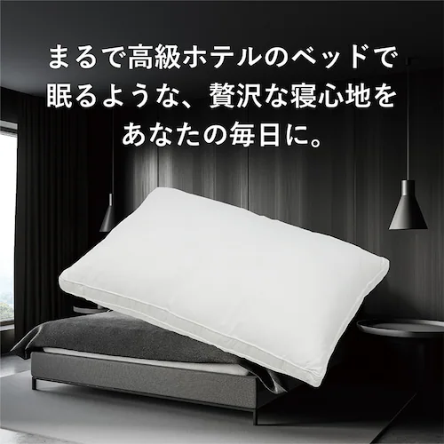 ホテル枕 ホワイト 86072-8 【プラザセレクト】_2