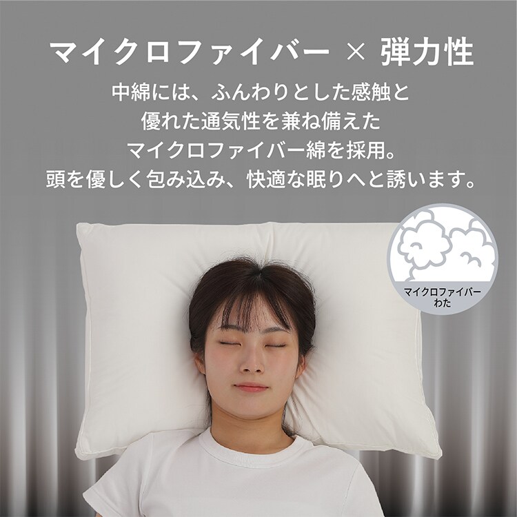 ホテル枕 ホワイト 86072-8 7338422│アイリスオーヤマ公式通販