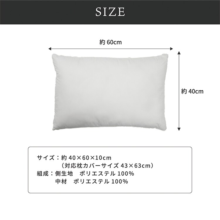ホテル枕 ホワイト 86072-8 7338422│アイリスオーヤマ公式通販