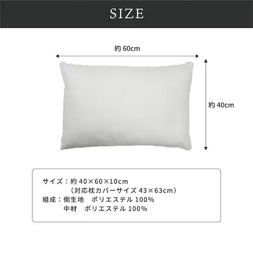 ホテル枕 ホワイト 86072-8 【プラザセレクト】_7