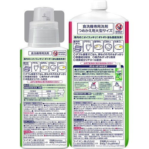 ���C�I�� CHARMY �N���X�^�g���C�A���p�b�N�i�{�́{�l�֑�^�j 430 ���L�W�F��_7