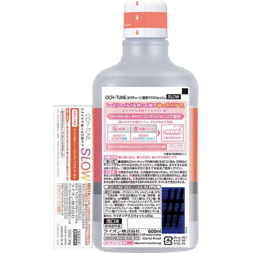 ���C�I�� OCH�]TUNE�@�}�E�X�E�H�b�V��600ml+�n�~�K�L30g�t 1130 FAST�y�v���U�Z���N�g�z_5