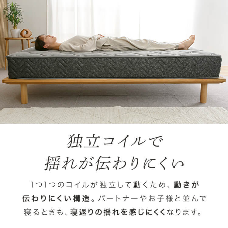 プレミアムポケットコイルマットレス20cm SD PC200 7338435 │アイリス