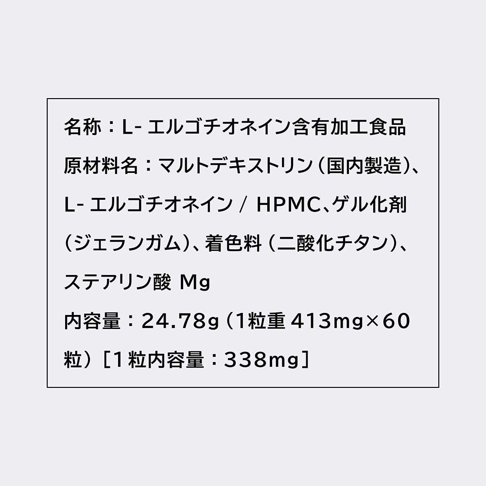 S GROUP HOLDINGS 有機L-ERGOTHIONEINE エルゴチオネイン サプリメント