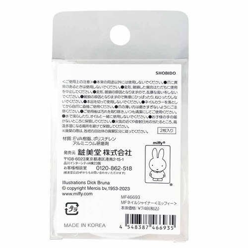 �ϔ��� MF�l�C���V���C�i�[ MF46693 �~�b�t�B�[�y�v���U�Z���N�g�z_2