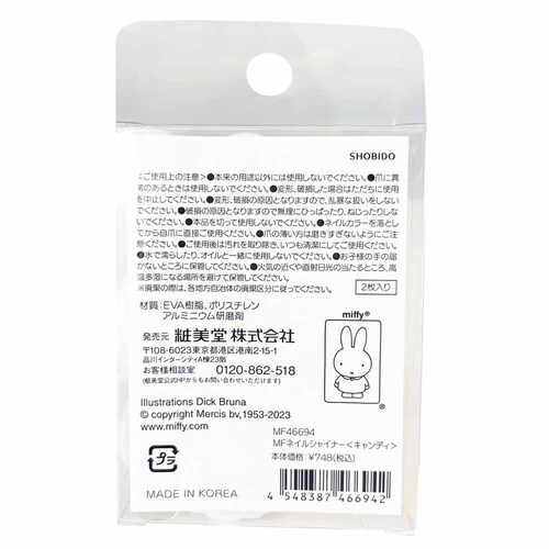 �ϔ��� MF�l�C���V���C�i�[ MF46693 �~�b�t�B�[�y�v���U�Z���N�g�z_5