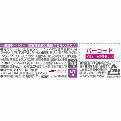 【48個】MiawMiawとびきり♪ おかか入りまぐろ 60g 3000691 【プラザセレクト】_2