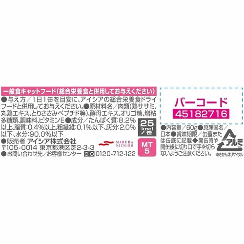 【48個】MiawMiawとびきり♪ ささみ 60g 3000732 【プラザセレクト】_2