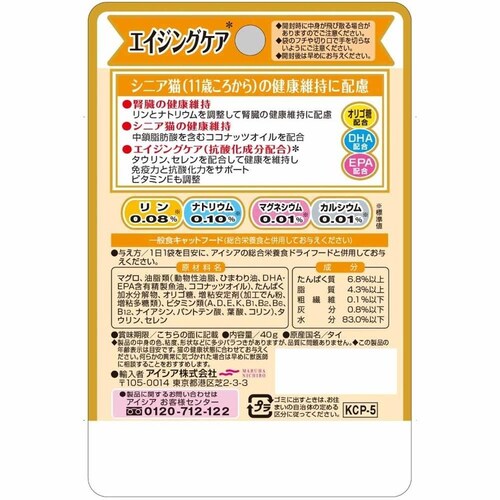 【48個】健康缶パウチ シニア猫用 エイジングケア 40g 3000708 【プラザセレクト】_2