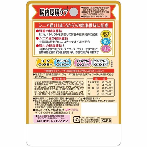 【24個】健康缶パウチ シニア猫用 腸内環境ケア 40g 3000825 【プラザセレクト】_2