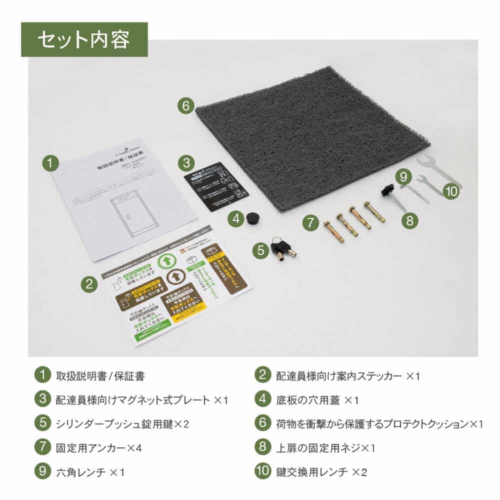 Fun Standard 上開き宅配ボックス P0021TAKUHAIBOX-BLACK チャコール