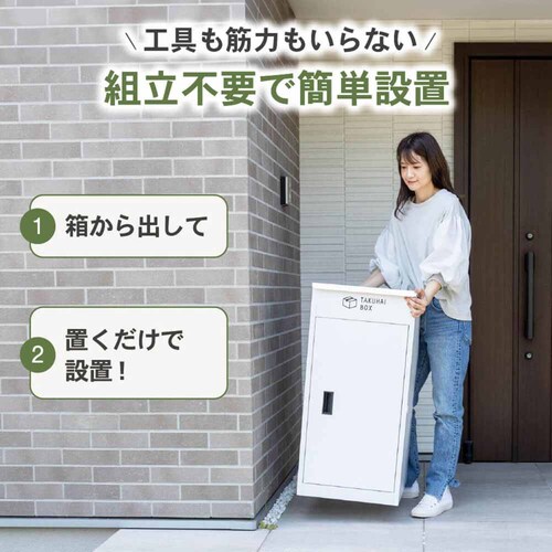 Fun Standard ��J����z�{�b�N�X P0021TAKUHAIBOX-BLACK �`���R�[���u���b�N�y���Ԏw��s�z�y����s�z�y�����s�z_10