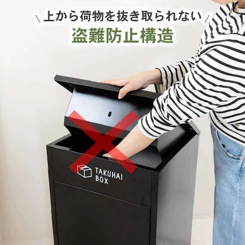 Fun Standard ��J����z�{�b�N�X P0021TAKUHAIBOX-BLACK �`���R�[���u���b�N�y���Ԏw��s�z�y����s�z�y�����s�z_13