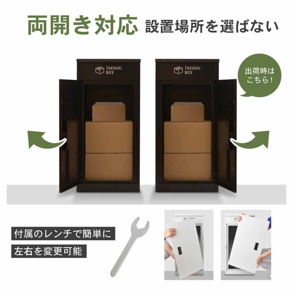 Fun Standard 上開き宅配ボックス ディープウッド P0021TAKUHAIBOXWOOD