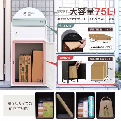 Fun Standard ポスト一体型宅配ボックス 波月 P0169TBPSP-PRD バーシアンレット【時間指定不可】【代引不可】【同梱不可】【プラザセレクト】_3